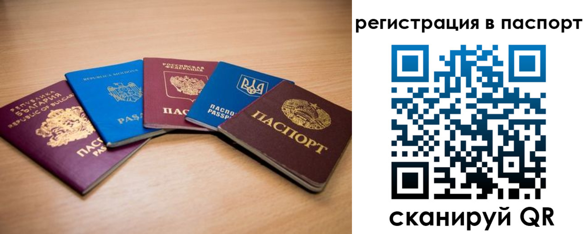 временная регистрация законно в Томске