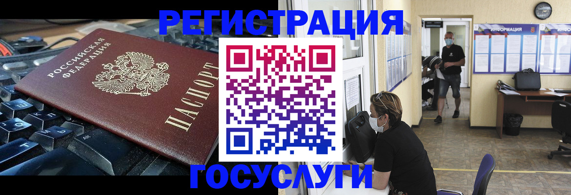 прописка для кредита в Томске